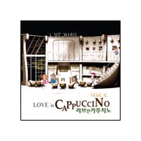 Love In Cappuccino