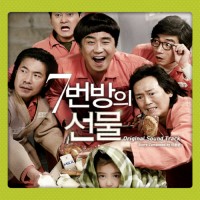 Farewell, Not Goodbye(7번방의선물OST)