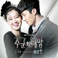 In Memories(주군의태양OST)