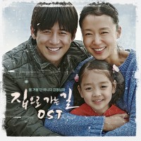 집으로가는길(Piano Solo)(집으로가는길OST)