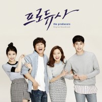 정말로 사랑했다면(프로듀사 OST)