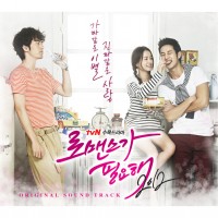 Gloomy Day(로맨스가필요해2012OST)