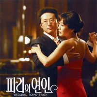 Before The Rain(파리의연인OST)