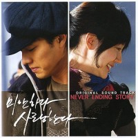 Main Title(미안하다사랑한다OST)