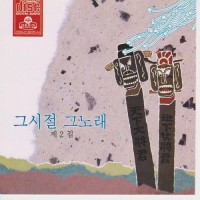 첫사랑 언덕