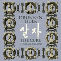 살자(The Cure)