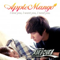 I Love You, I Wnat You, I Need You(시티헌터OST)