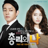 죽을 만큼 사랑하라 (I Love You To Death)