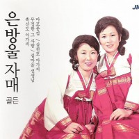 삼천포 아가씨