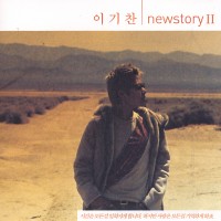 시간은 모든 걸 잊혀지게 합니다. 하지만 사랑은 모든 걸 기억하게 하죠 (부제:911)