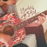 빗소리 (feat. 옥상달빛)