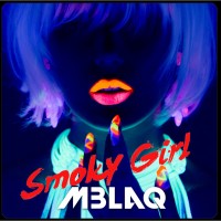 스모키걸(Smoky Girl)