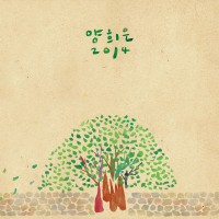 내 생애 가장 아름다운 말