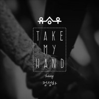 Take My Hand (feat. 정성하)