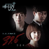 39.5(메이퀸OST)