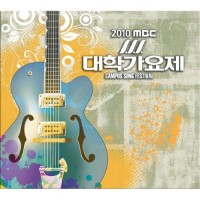 엄마의자전거(2010MBC대학가요제OST)