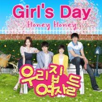 Honey Honey(우리집여자들OST)