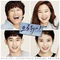 정말로사랑했다면(프로듀사OST)