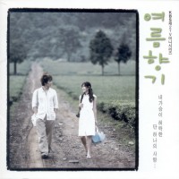 Second Romance(여름향기OST)