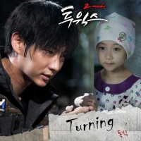 Turning(투윅스OST)