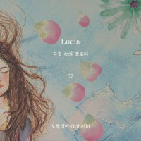 오필리아(Ophelia)