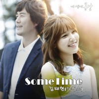 Sometime(내생애봄날OST)