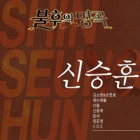 I Believe(불후의명곡)