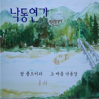 참 좋으이더