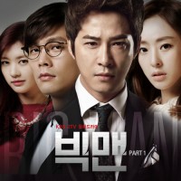 Con Amore Mio(빅맨OST)