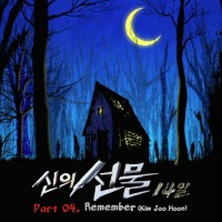 봄날의꽃(신의선물-14일OST)