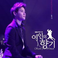 You Are So Beautiful (여인의 향기 OST)