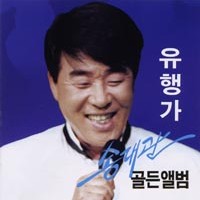 유행가