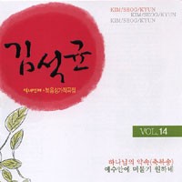 주의 놀라운 사랑을