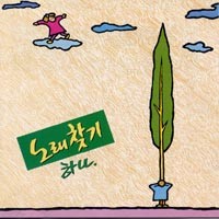 사랑은내가슴에