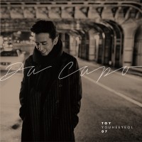 너의 바다에 머무네 (With 김동률)