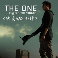 사랑은병이다(미워도 다시한번 OST)