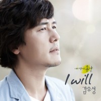 I Will (Aqoustic ver.)