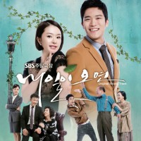 너라면괜찮아(내일이오면OST Part.3)