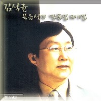 용서 하소서