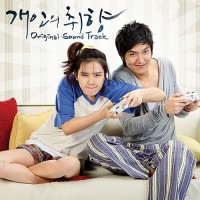 가슴이뭉클(KBS개인의취향OST)