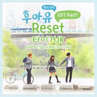 Reset(리셋)