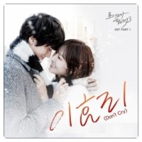 Don't Cry (로맨스가 필요해3 OST)