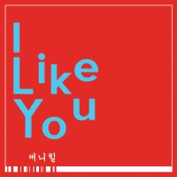 I Like you