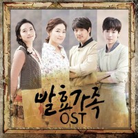 사랑이두려워(JTBC 발효가족 OST)