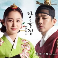 꿈에서라도 (장옥정 사랑에 살다 OST)