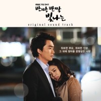 After The Love(MBC반짝반짝빛나는OST)