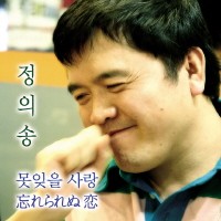 못잊을사랑