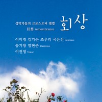 우리의 독도, 아픈 사랑이여